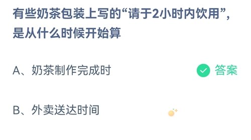 《支付宝》蚂蚁庄园2021年9月23日每日一题答案