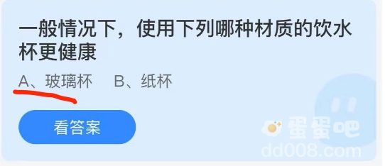 《支付宝》蚂蚁庄园2021年9月25日每日一题答案（2）