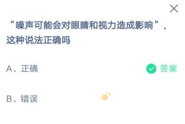 《支付宝》蚂蚁庄园2021年9月27日每日一题答案