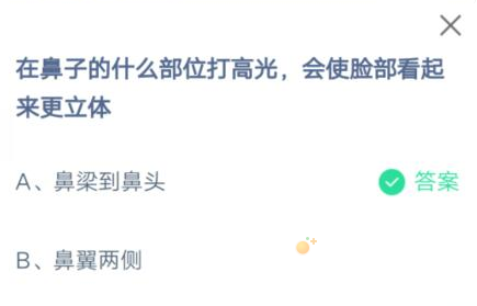 《支付宝》蚂蚁庄园2021年9月27日每日一题答案（2）