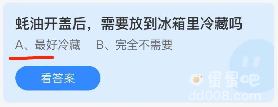 《支付宝》蚂蚁庄园2021年9月28日每日一题答案（2）