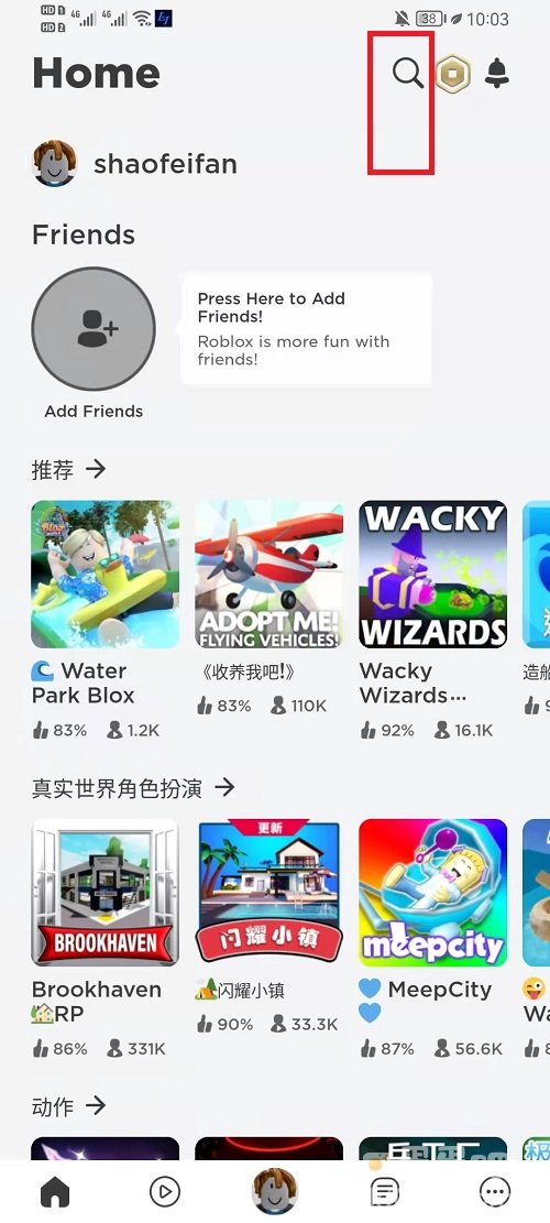 《Roblox鱿鱼游戏》下载方法介绍