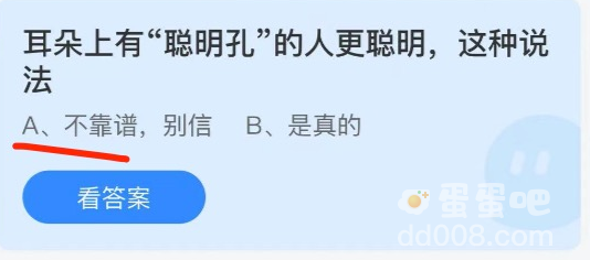 《支付宝》蚂蚁庄园2021年10月9日每日一题答案