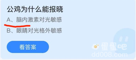 《支付宝》蚂蚁庄园2021年10月9日每日一题答案（2）