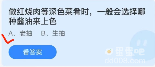 《支付宝》蚂蚁庄园2021年10月10日每日一题答案（2）