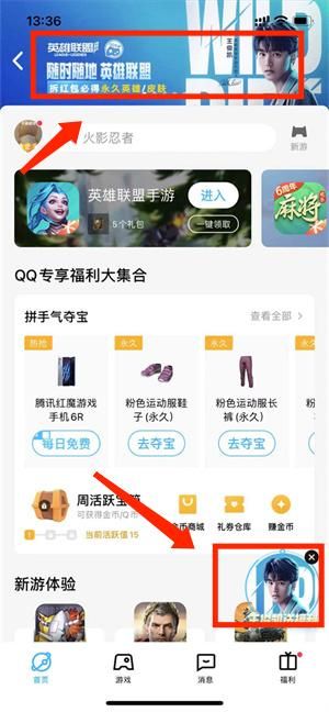 《英雄联盟手游》王俊凯红包领取方式介绍