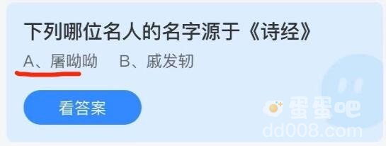 《支付宝》蚂蚁庄园2021年10月13日每日一题答案（2）