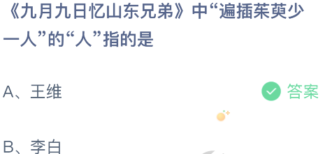 《支付宝》蚂蚁庄园2021年10月14日每日一题答案