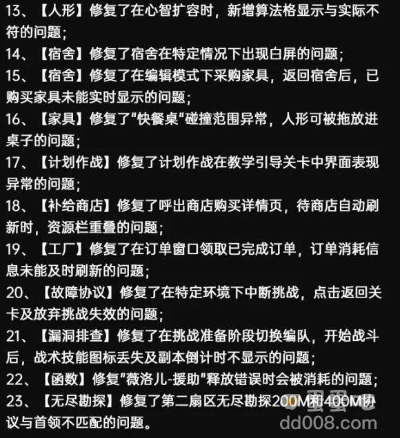 《少女前线：云图计划》更新内容一览