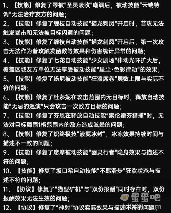 《少女前线：云图计划》更新内容一览