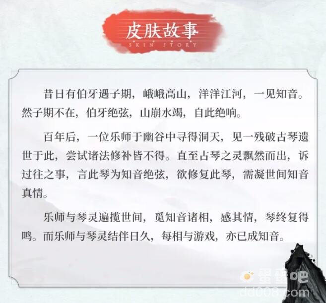 《王者荣耀》庄周高山流水皮肤上线时间介绍