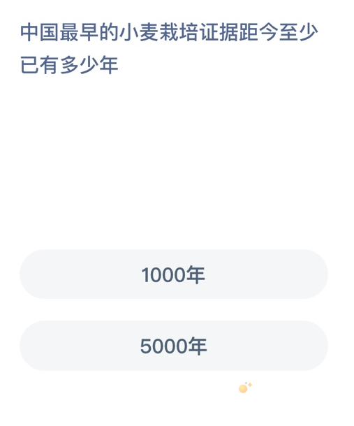 《支付宝》蚂蚁新村小课堂2021年10月22日题目答案