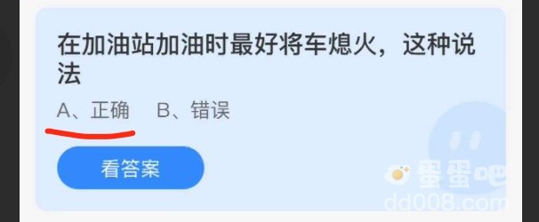 《支付宝》蚂蚁庄园2021年10月26日每日一题答案（2）