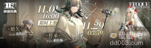 《明日方舟》2.5周年庆活动内容一览