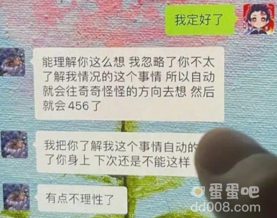 《抖音》孟美岐聊天记录456意思介绍