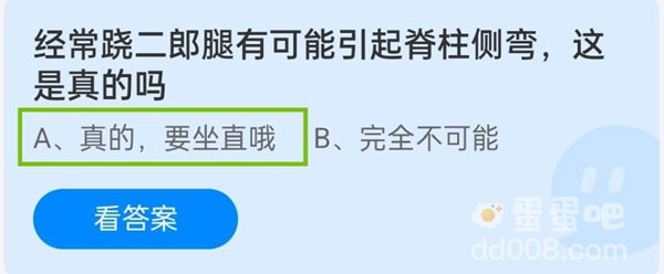 《支付宝》蚂蚁庄园2021年10月28日每日一题答案