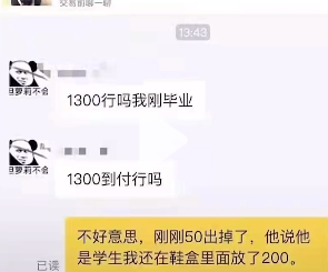 我是学生可以送给我吗什么梗