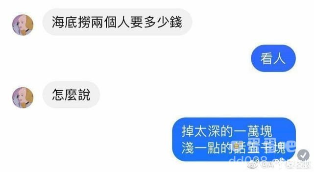 海底捞两人多少钱是什么意思