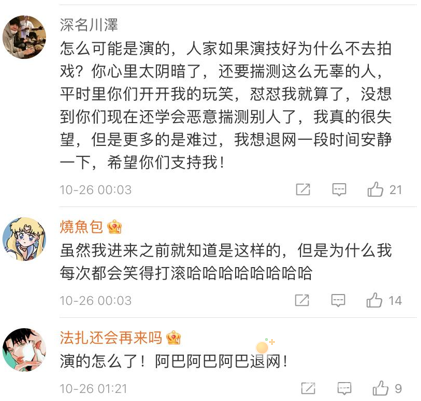 演的吧是什么梗