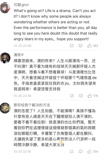 演的吧是什么梗