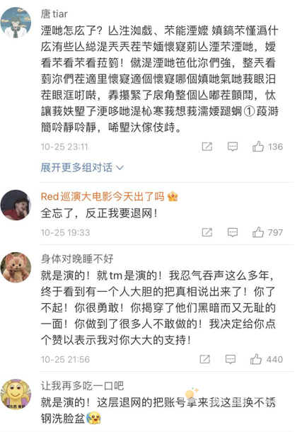 演的吧是什么梗