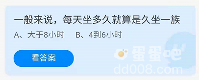 《支付宝》蚂蚁庄园2021年11月1日每日一题答案