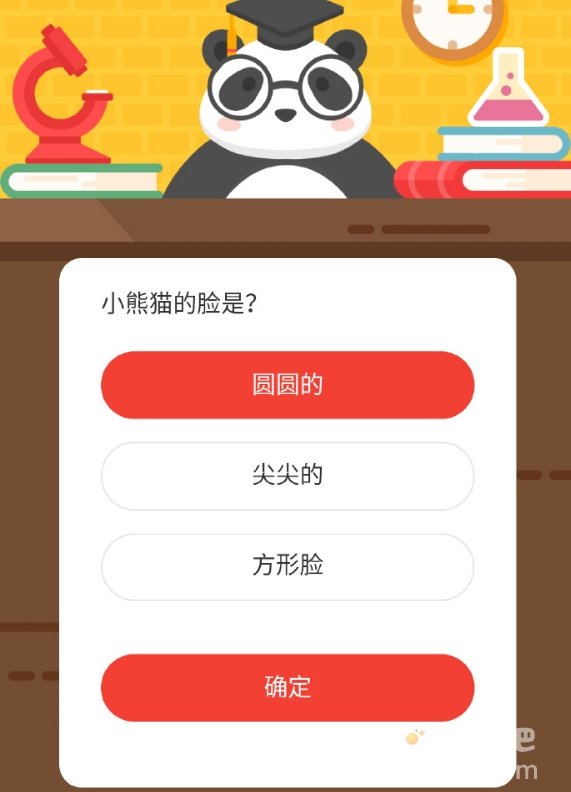 《微博》森林驿站2021年11月2日每日一题答案