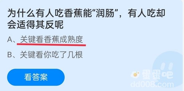 《支付宝》蚂蚁庄园2021年11月4日每日一题答案（2）