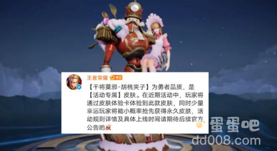 《王者荣耀》干将莫邪胡桃夹子皮肤上线时间介绍