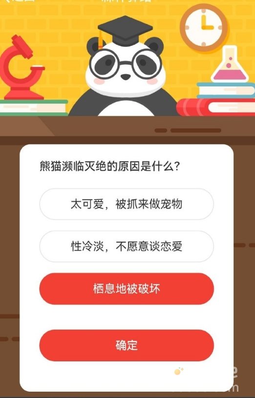 《微博》森林驿站2021年11月9日每日一题答案