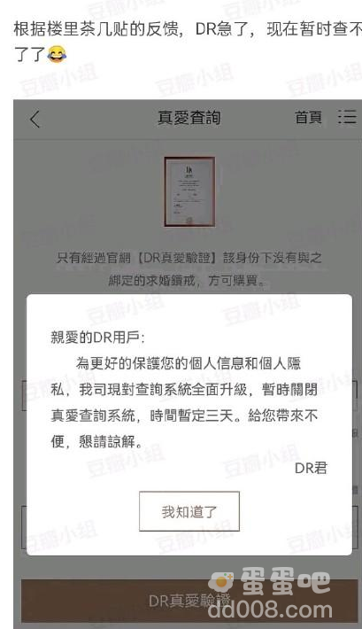 DR钻戒一生只能买一枚是什么梗