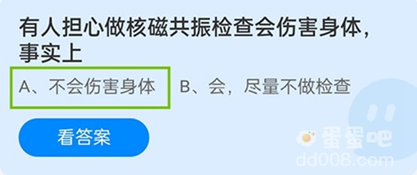 《支付宝》蚂蚁庄园2021年11月16日每日一题答案（2）