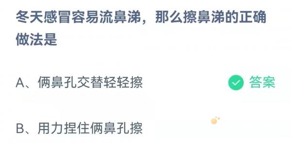 《支付宝》蚂蚁庄园2021年11月17日每日一题答案（2）