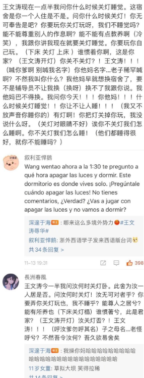 王文涛现在一点半我问你什么时候关灯睡觉是什么意思