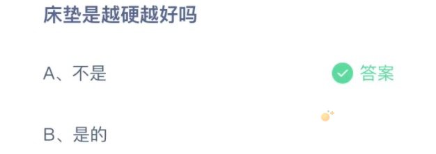 《支付宝》蚂蚁庄园2021年11月20日每日一题答案