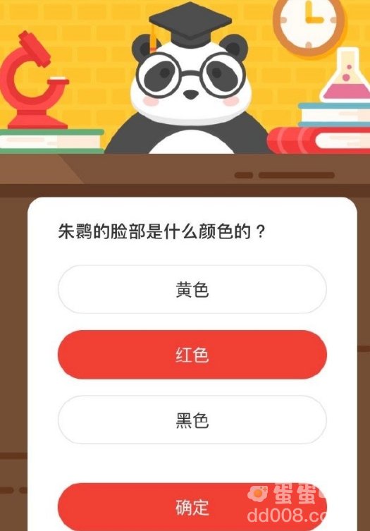 《微博》森林驿站2021年11月22日每日一题答案