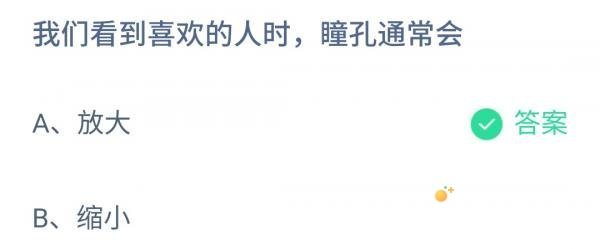 《支付宝》蚂蚁庄园2021年11月24日每日一题答案