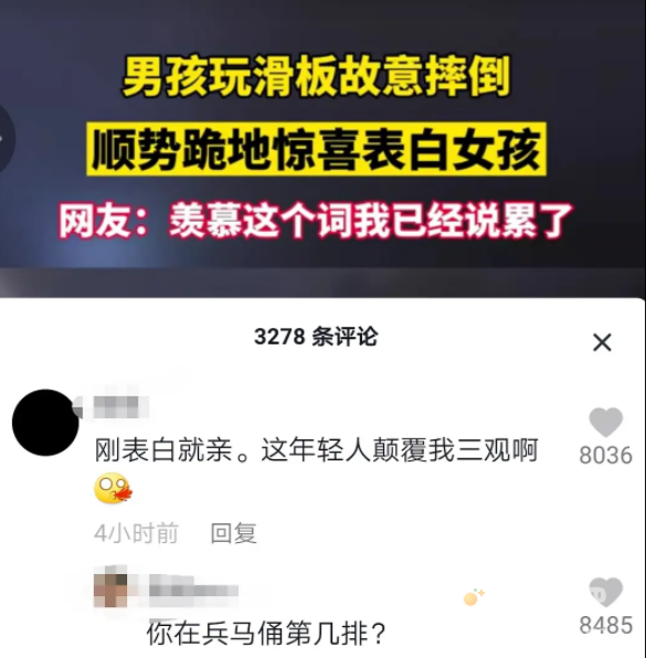 《抖音》你在兵马俑第几排是什么梗