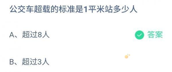 《支付宝》蚂蚁庄园2021年11月27日每日一题答案