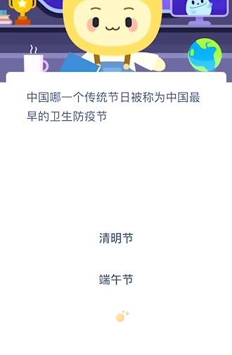 《支付宝》蚂蚁新村小课堂2021年11月26日题目答案