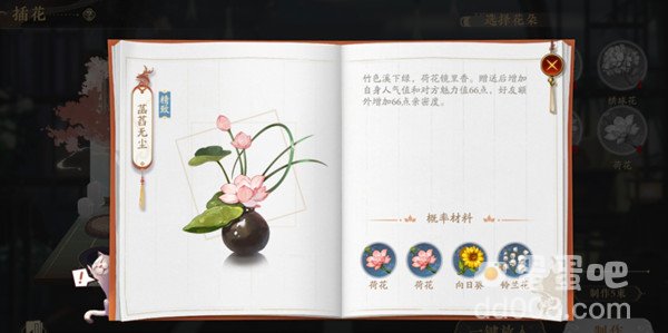 《花亦山心之月》花圃种花合成攻略汇总