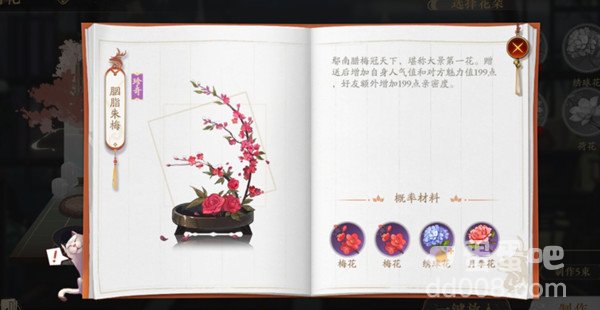 《花亦山心之月》花圃种花合成攻略汇总