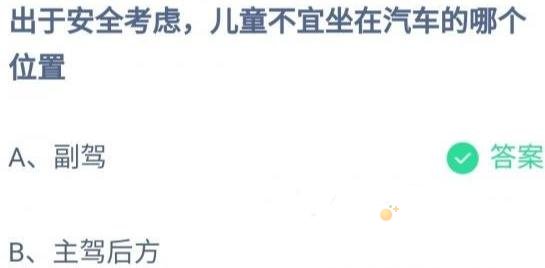 《支付宝》蚂蚁庄园2021年12月2日每日一题答案