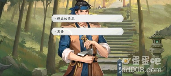 《武林闲侠》华山委托任务玩法攻略