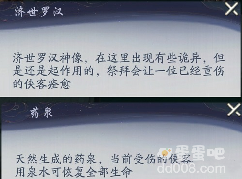 《武林闲侠》闯王宝藏介绍