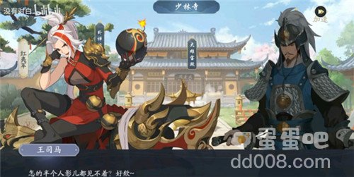 《武林闲侠》少林寺任务玩法攻略