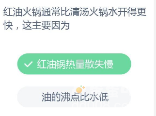 《支付宝》蚂蚁庄园2021年12月8日每日一题答案（2）