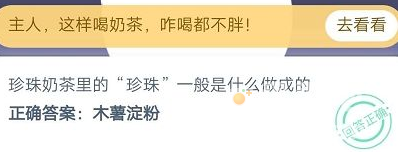 《支付宝》蚂蚁庄园2021年12月8日每日一题答案