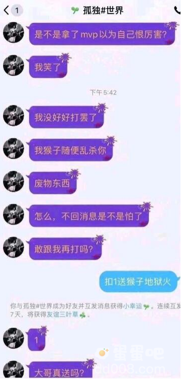 扣1送猴子地狱火什么梗