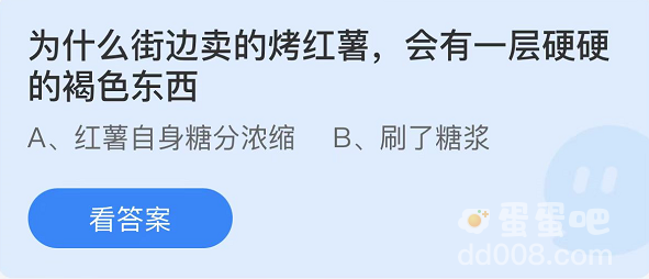 《支付宝》蚂蚁庄园2021年12月10日每日一题答案